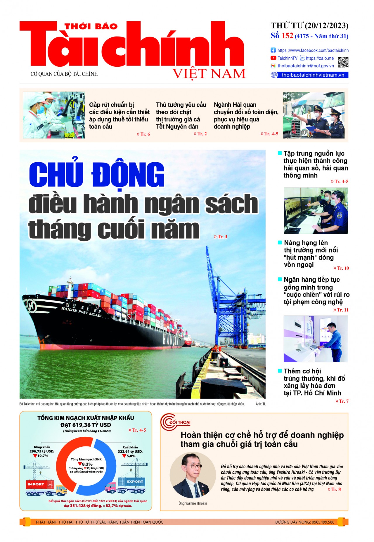 Số 152 (20-12-2023)